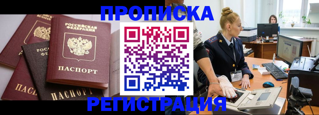 прописка паспорт в Карелии