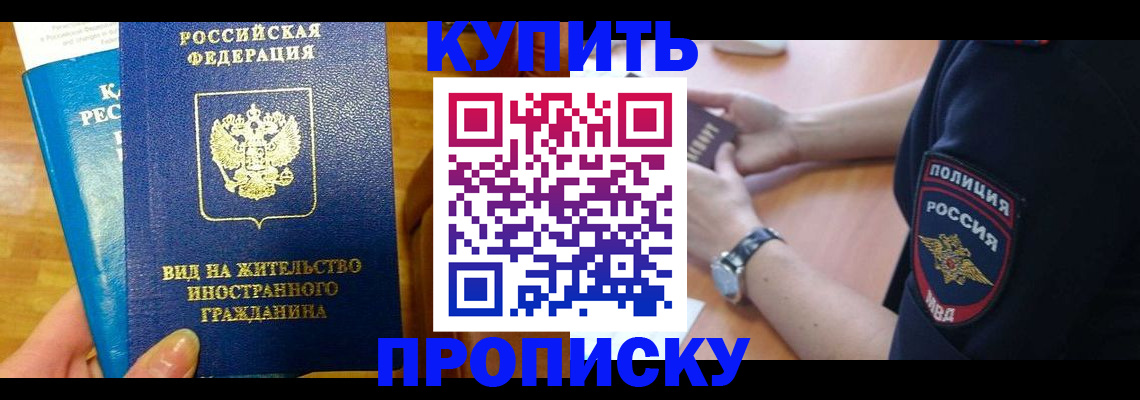 прописка иностранных граждан в Карелии