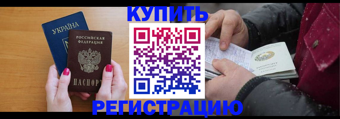 прописка регистрация в Карелии