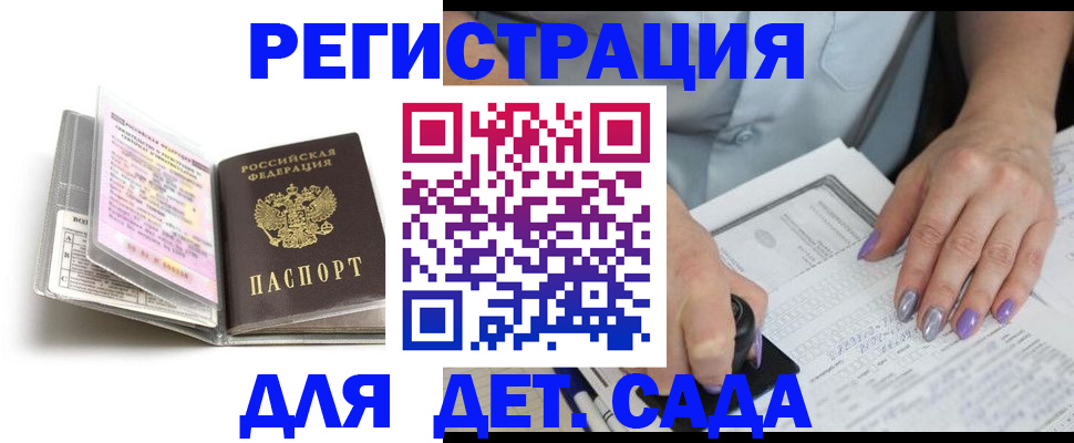 прописка паспорт в Карелии